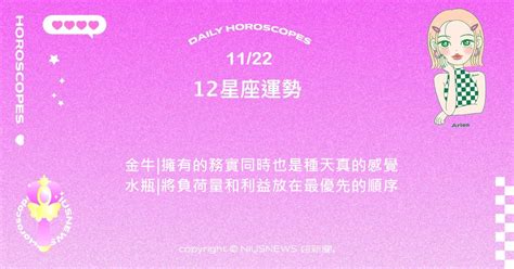 11/22 星座|【11/22星座】11/22星座：揭秘生日星座與精油的完美邂逅！